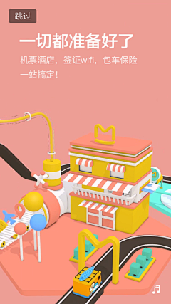 Iamdandandan采集到C4D