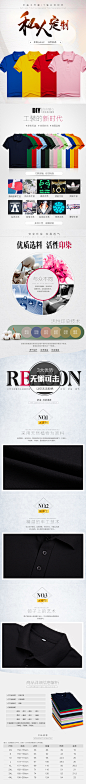 素面衬衫工作服详情页源韵广告设计联系QQ：251019845
