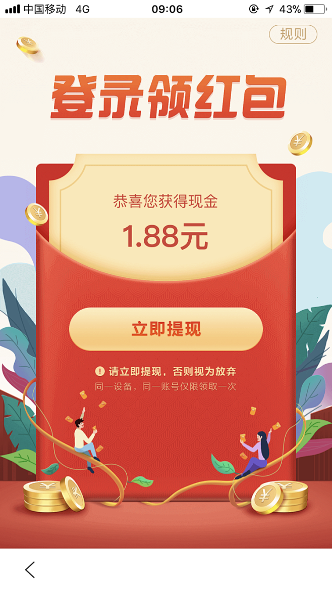 THANKSNa7采集_H5 网页专题/...