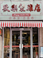 中山探店｜欢乐制鸡店_炸鸡_柠檬茶_欢乐制鸡店_探店_美食_出行_餐厅