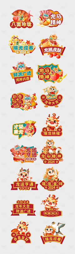 小刘爱吃肉啊采集到贴纸