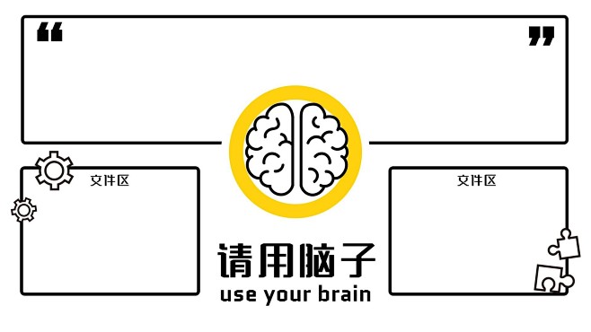 趣味打工人电脑桌面分区壁纸