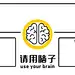 趣味打工人电脑桌面分区壁纸