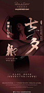  She.s•广州熙施医疗美容集团
七月初七【七夕情人节】❤️
愿年年月月如七夕
时时刻刻与你相依
爱在熙施广州熙施㊗️天下有情人终成眷属‍❤️‍ ​​​​