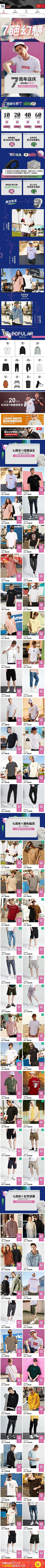 木尘Jun采集到店铺装修