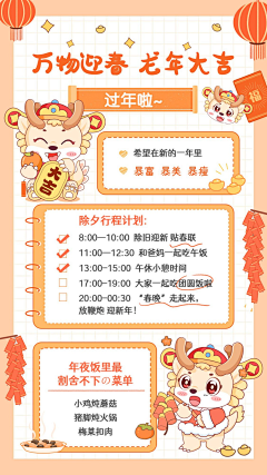 Susan976978522采集到新年海报