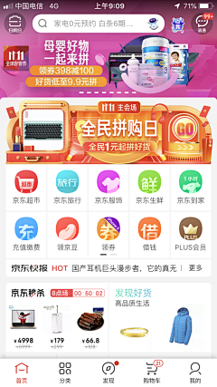 abbygong采集到APP入口图