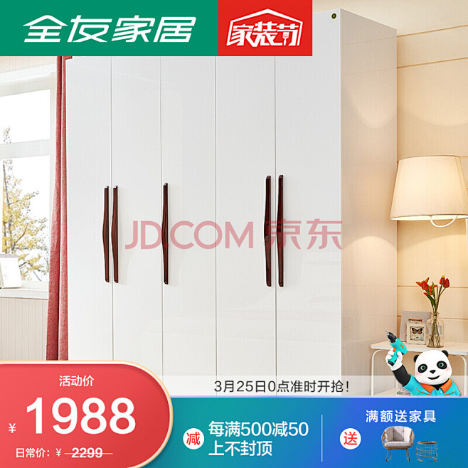 全友 衣柜 全友家居现代简约北欧衣柜4/...