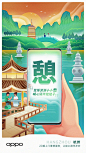 “20城”？OPPO 又双双叒叕搞大事了！ : 20城上门服务，让贴心陪伴左右
