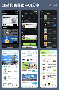 半吊灵魂采集到APP-列表