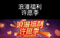 字体设计  浪漫福利许愿季