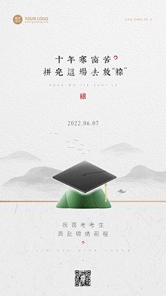 花瓣素材采集到【PSD】创意海报