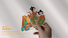 panpanpan采集到插画
