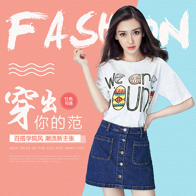 女装海报 女装展架 女装素材 淘宝女装 ...