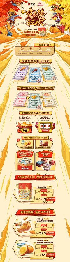 fenfatuqiang采集到美食