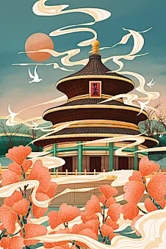 创意手绘中国风旅游城市地标卡通插画