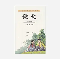 文字语文书免抠素材 课本 设计图片 免费下载 页面网页 平面电商 创意素材 png素材