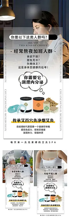 【素材能量站】海报 创意 中医养生 艾灸 社交新零售 互联网 微商|388801 