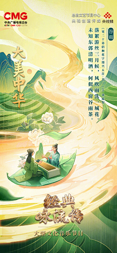 楚仪小公举采集到插画-古风国潮
