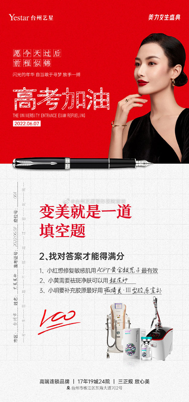 星光不问赶路人时光不负有心人
用美力为高...