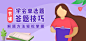 电商系列感设计banner-电商促销banner-@kaysar007