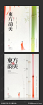 中式美学海报设计-源文件-志设网-zs9.com