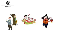 人物手绘卡通插画设计  - 源文件下载【酷图网】卡通人物,小孩,龙舟,过年,捉迷藏,简笔画,