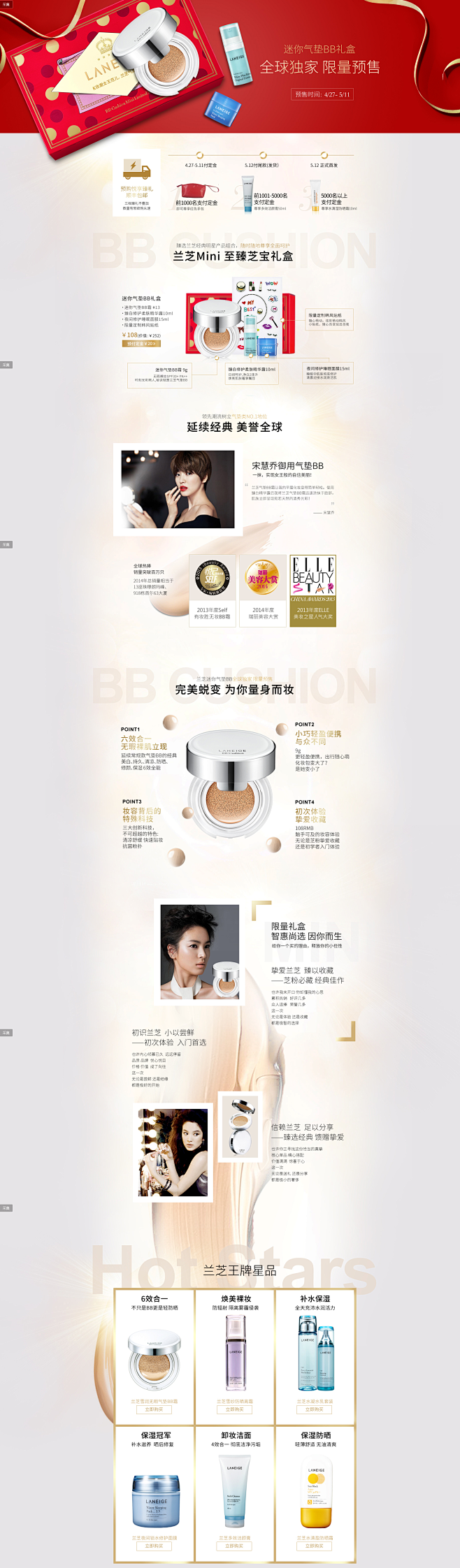 Mini气垫BB首发预售-兰芝官方旗舰店...