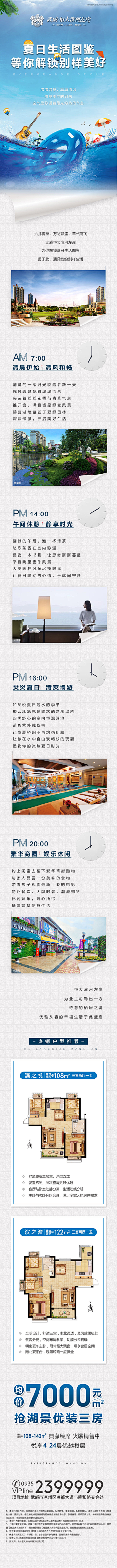 贫僧月中来采集到揽世广告