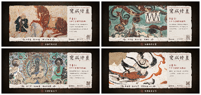 王者荣耀×敦煌研究院H5：修复莫高窟壁画