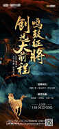 招聘微信海报-源文件