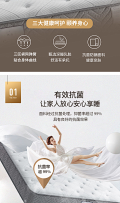 七啦啦丸子采集到详情-床垫