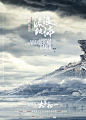 流浪地球 吴京 郭帆 电影 海报 合成 PS 科幻 广告 设计