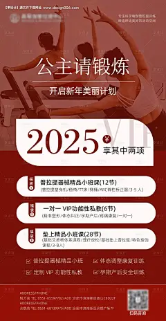 源文件下载【瑜伽长图海报展板朋友圈图活动】编号：61810028565517590