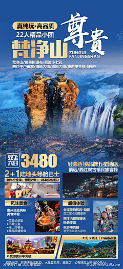 眼鼻嘴采集到旅游