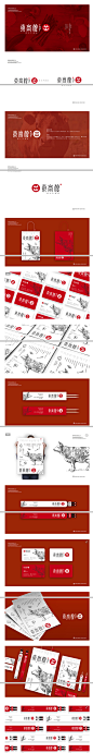 东岗楼老王牛肉汤品牌设计 on Behance
