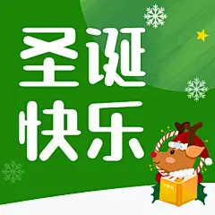 圣诞节体验课早幼教幼儿园次图