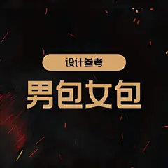 采集图片