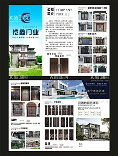 三折页  - 源文件下载【酷图网】三折页,门窗,图片,护栏,铝艺门,门窗海报,入户门,公司简介,画册