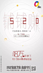 99张地产人的刷屏稿，敌不过最后8张的情调 七夕 情人节 520 214 @设计师的素材库