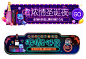 RONYL采集到banner