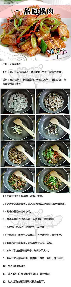 美食菜谱  