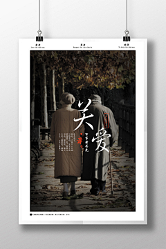 奇迹的过去采集到关爱老人