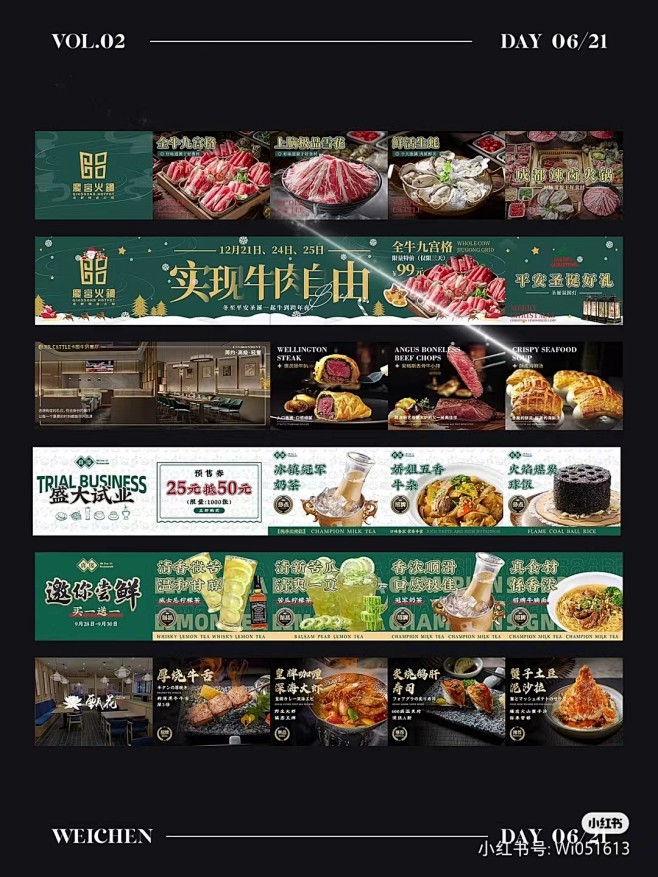餐饮轮播图设计 餐饮连图 餐饮海报 大众...