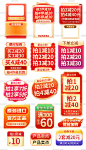 淘宝电商双12双11促销活动标签卖点图标源文件下载