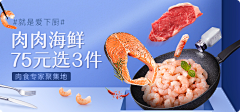 Xbells采集到电商banner