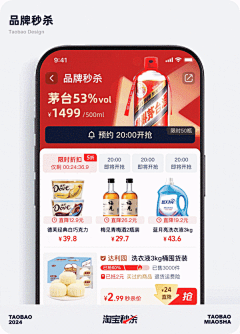 顽皮狗-采集到运营-UI