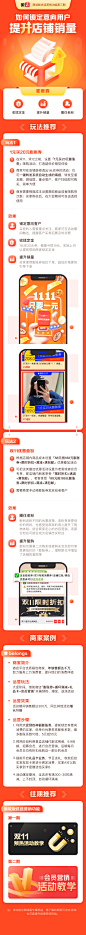 营销功能第三期