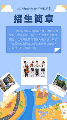 教育培训兴趣培训美术机构招生简章手机视频