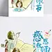 感恩教师节插画海报|插画海报,感恩教师节,老师辛苦了,感谢师恩,桃李满天下,教师节快乐, 感怀师恩,字体元素